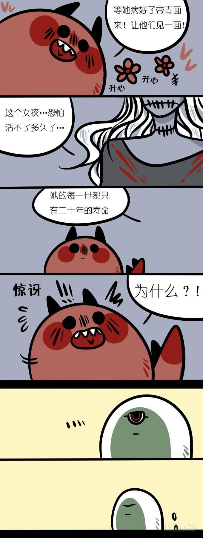 《一只胖砸的故事》二十年！ 第2页