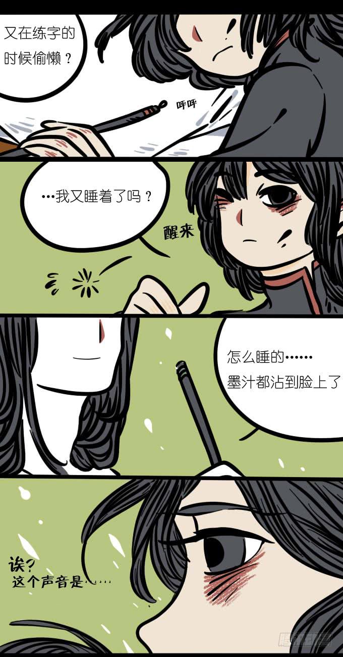 《一只胖砸的故事》温柔！ 第1页