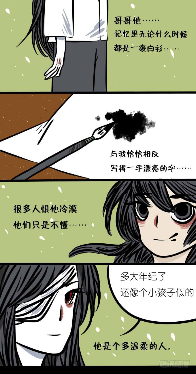 《一只胖砸的故事》温柔！ 第2页