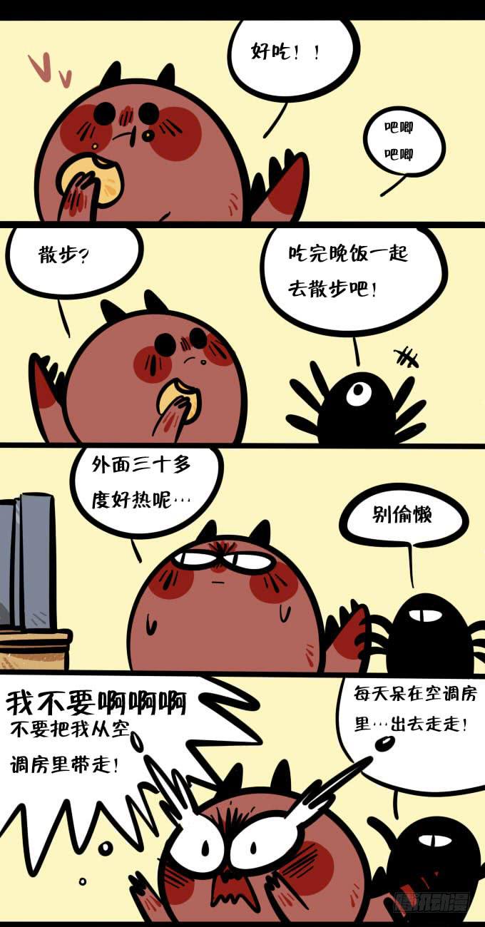 《一只胖砸的故事》散步！ 第1页