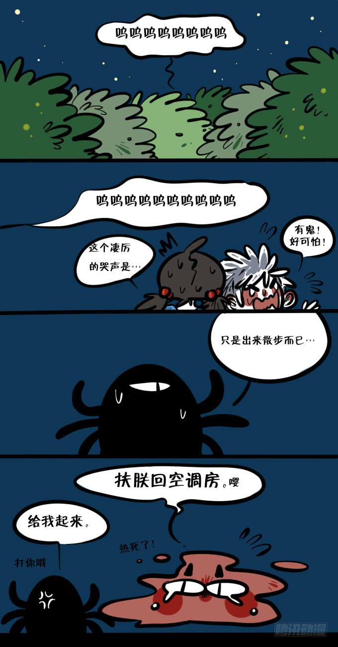 《一只胖砸的故事》散步！ 第2页