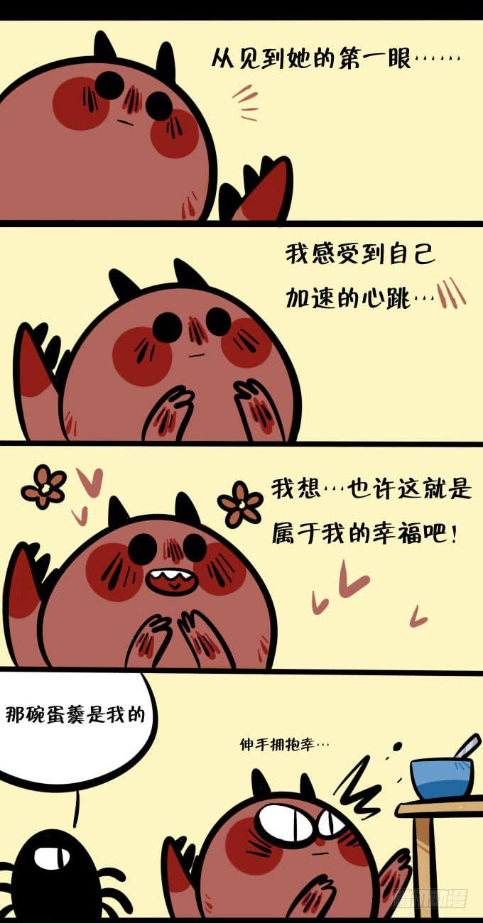 《一只胖砸的故事》童话！ 第1页