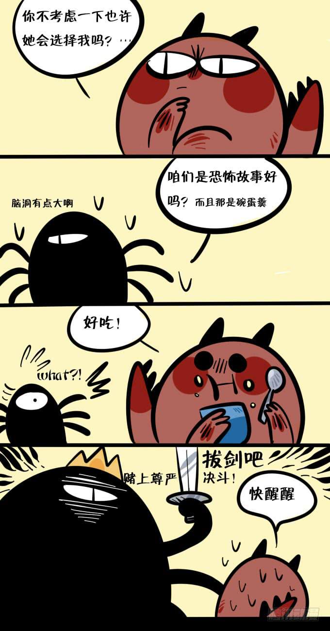 《一只胖砸的故事》童话！ 第2页