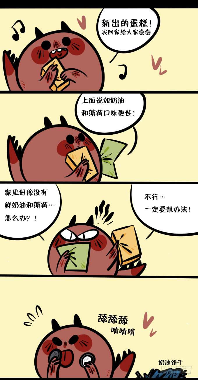 《一只胖砸的故事》友谊！ 第1页