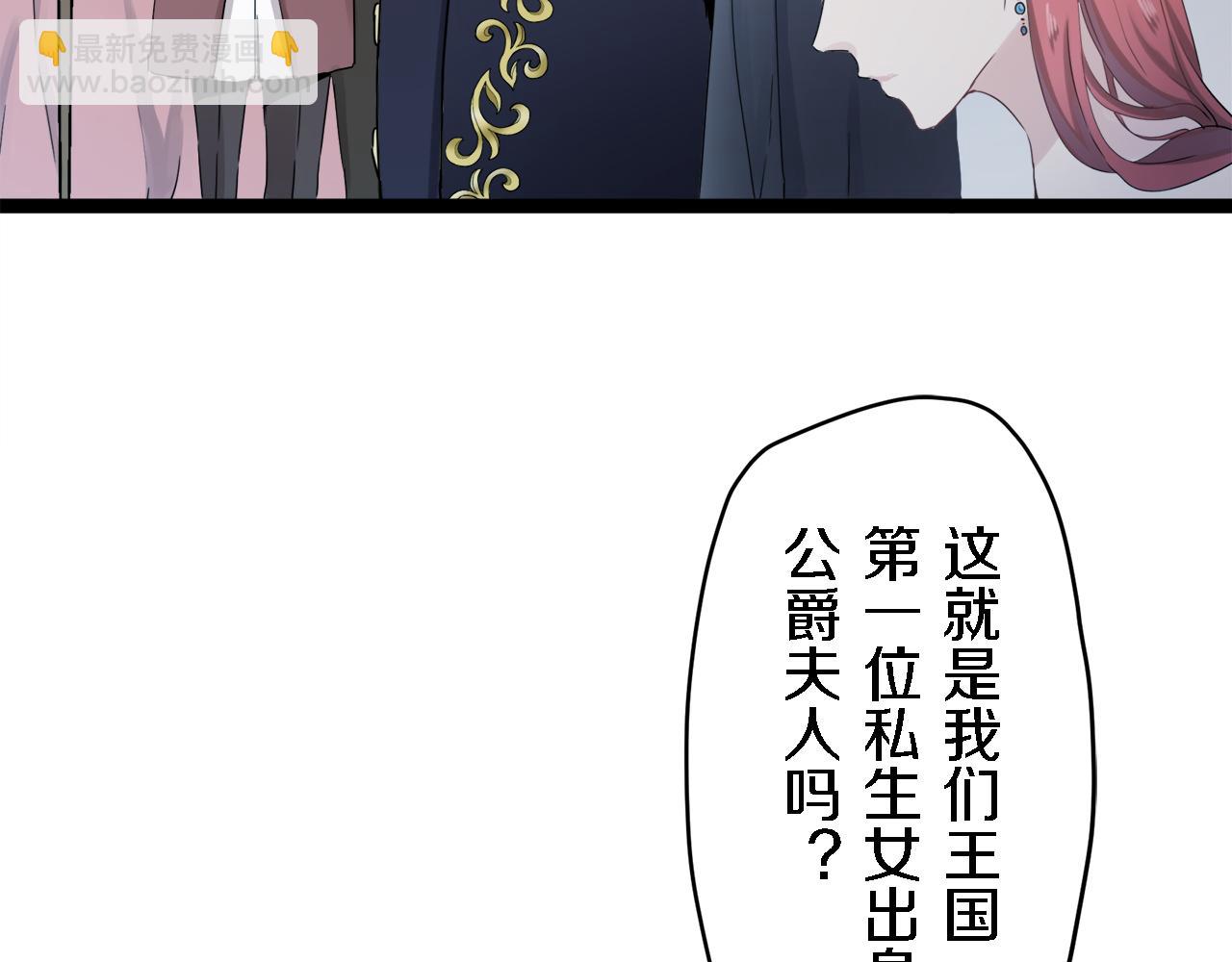 《娜丽塔斯·一半的伯爵小姐》第1话 少年变成女人 第15页