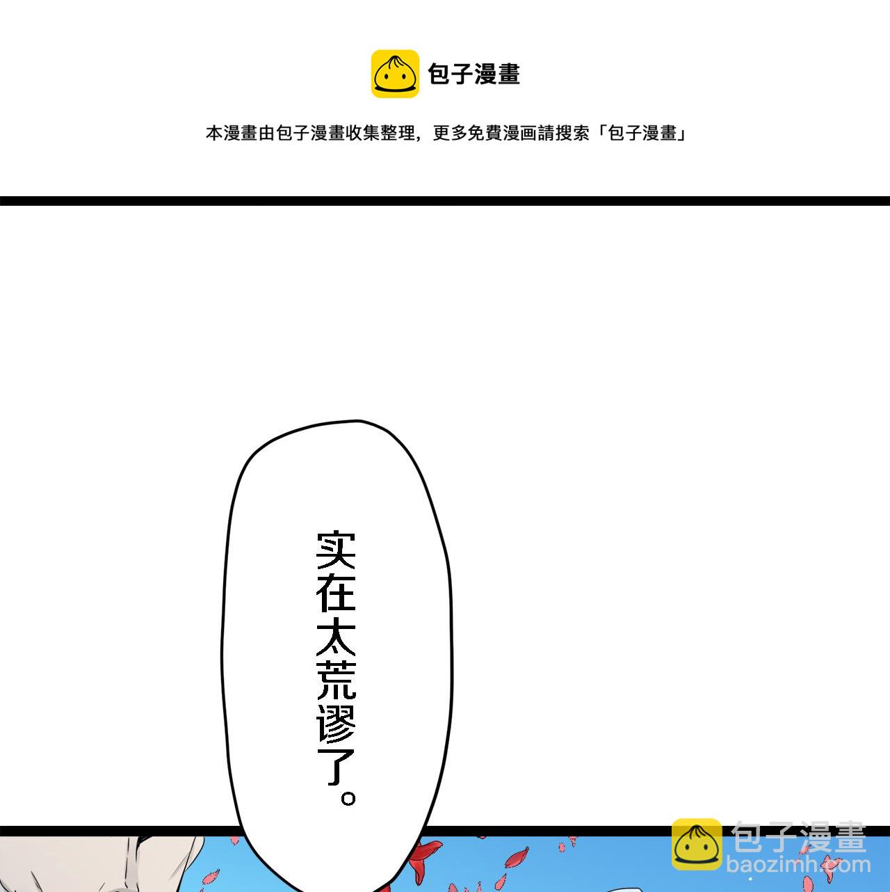 《娜丽塔斯·一半的伯爵小姐》第1话 少年变成女人 第17页