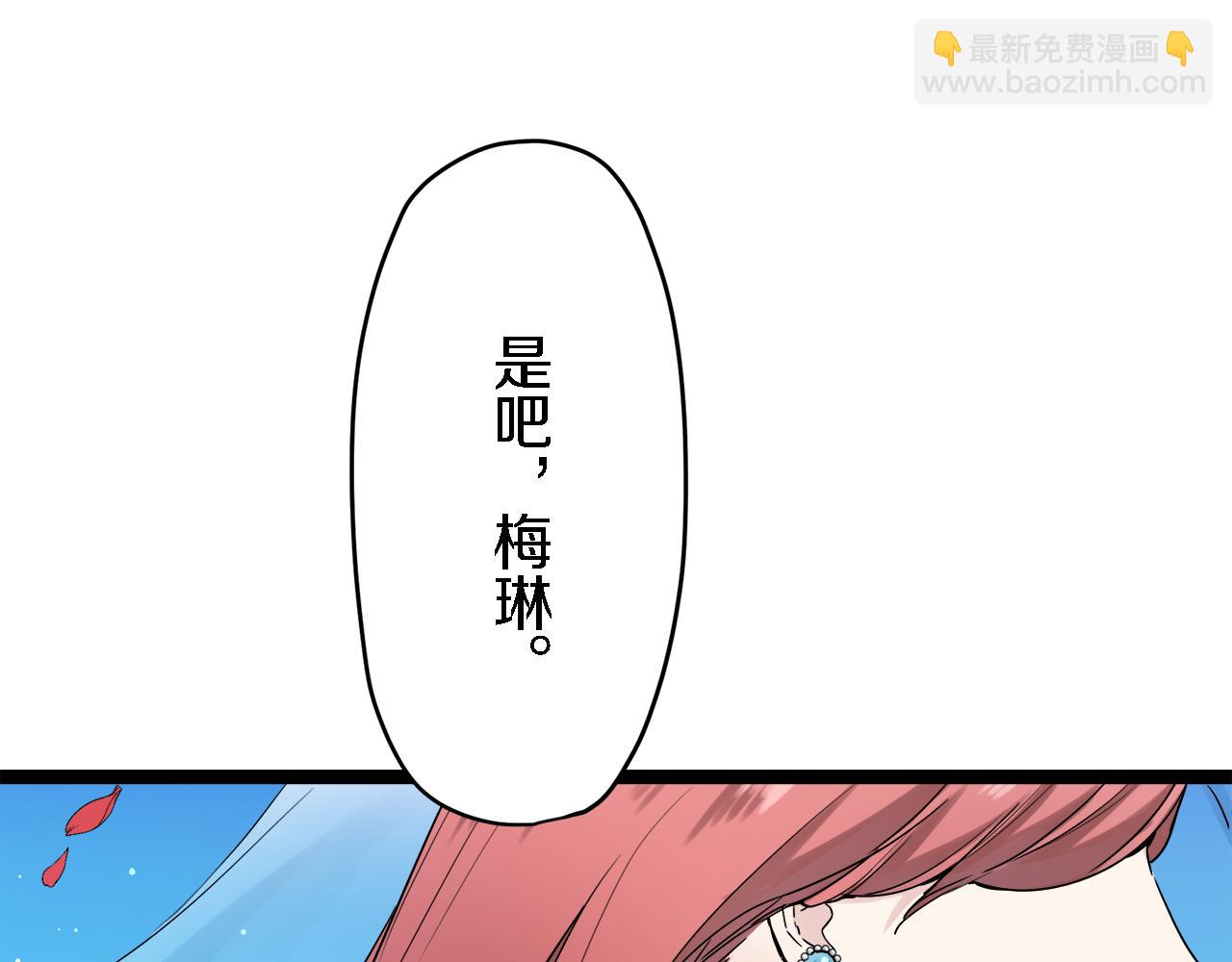 《娜丽塔斯·一半的伯爵小姐》第1话 少年变成女人 第20页