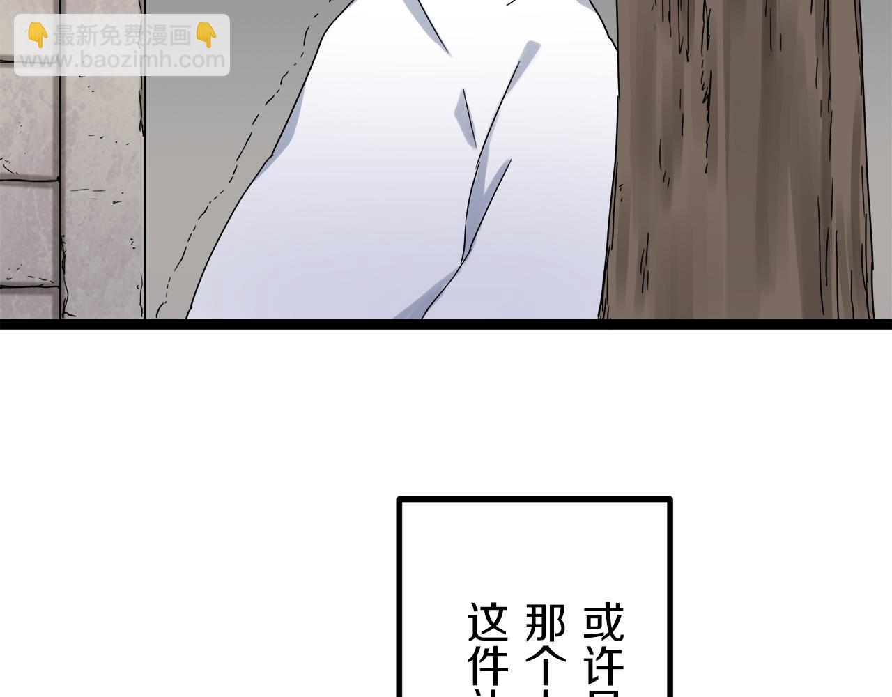 《娜丽塔斯·一半的伯爵小姐》第1话 少年变成女人 第27页