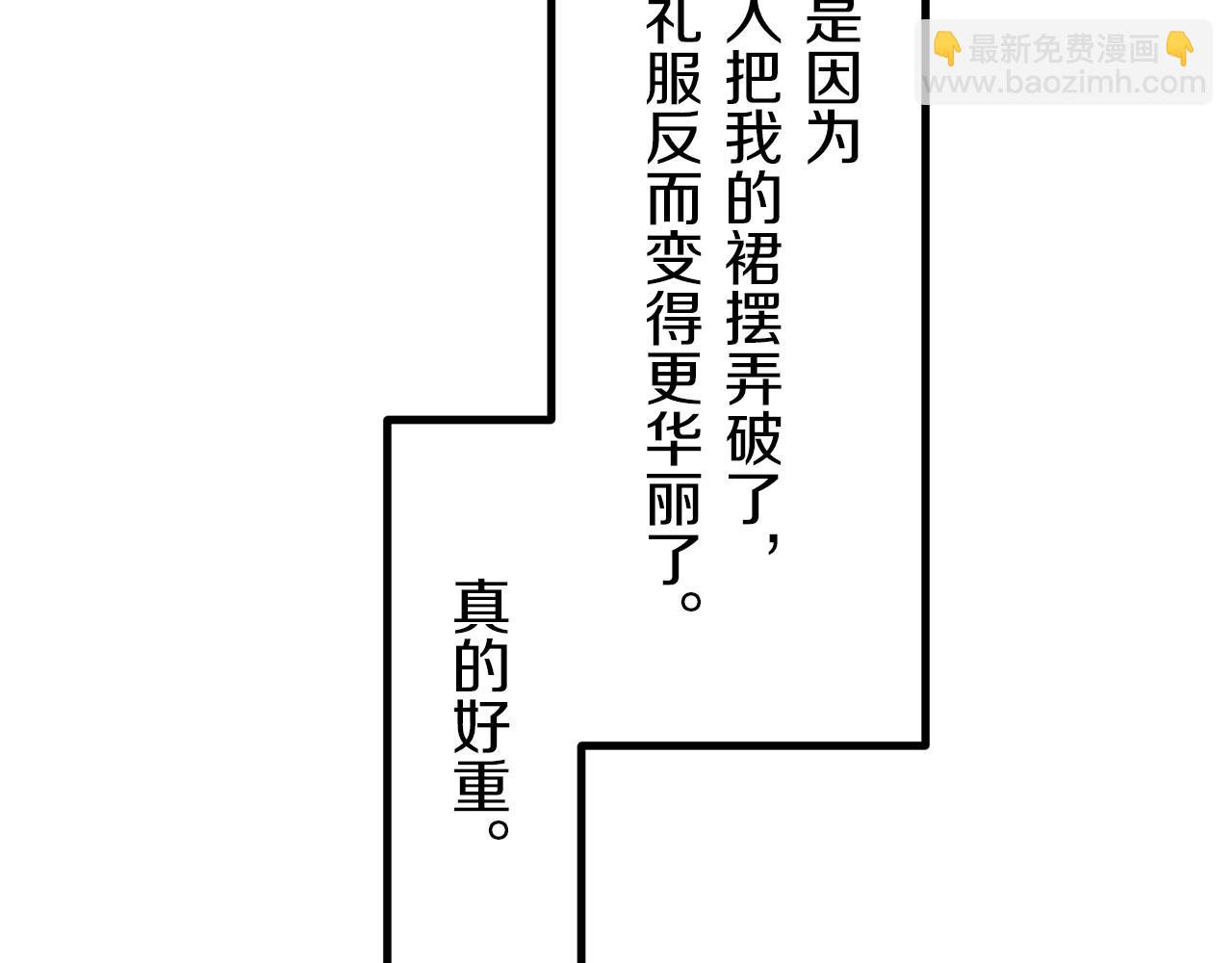 《娜丽塔斯·一半的伯爵小姐》第1话 少年变成女人 第28页