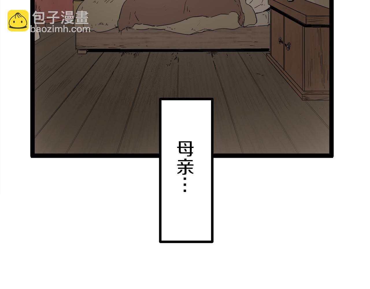 《娜丽塔斯·一半的伯爵小姐》第1话 少年变成女人 第32页