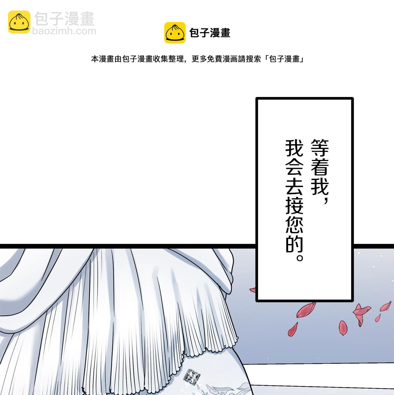 《娜丽塔斯·一半的伯爵小姐》第1话 少年变成女人 第33页