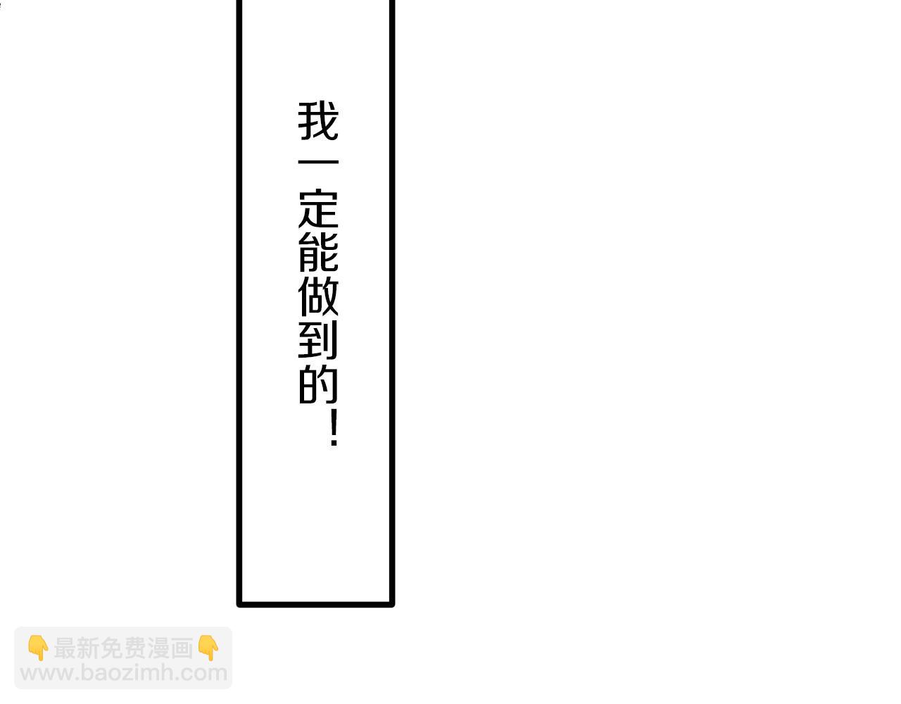 《娜丽塔斯·一半的伯爵小姐》第1话 少年变成女人 第35页