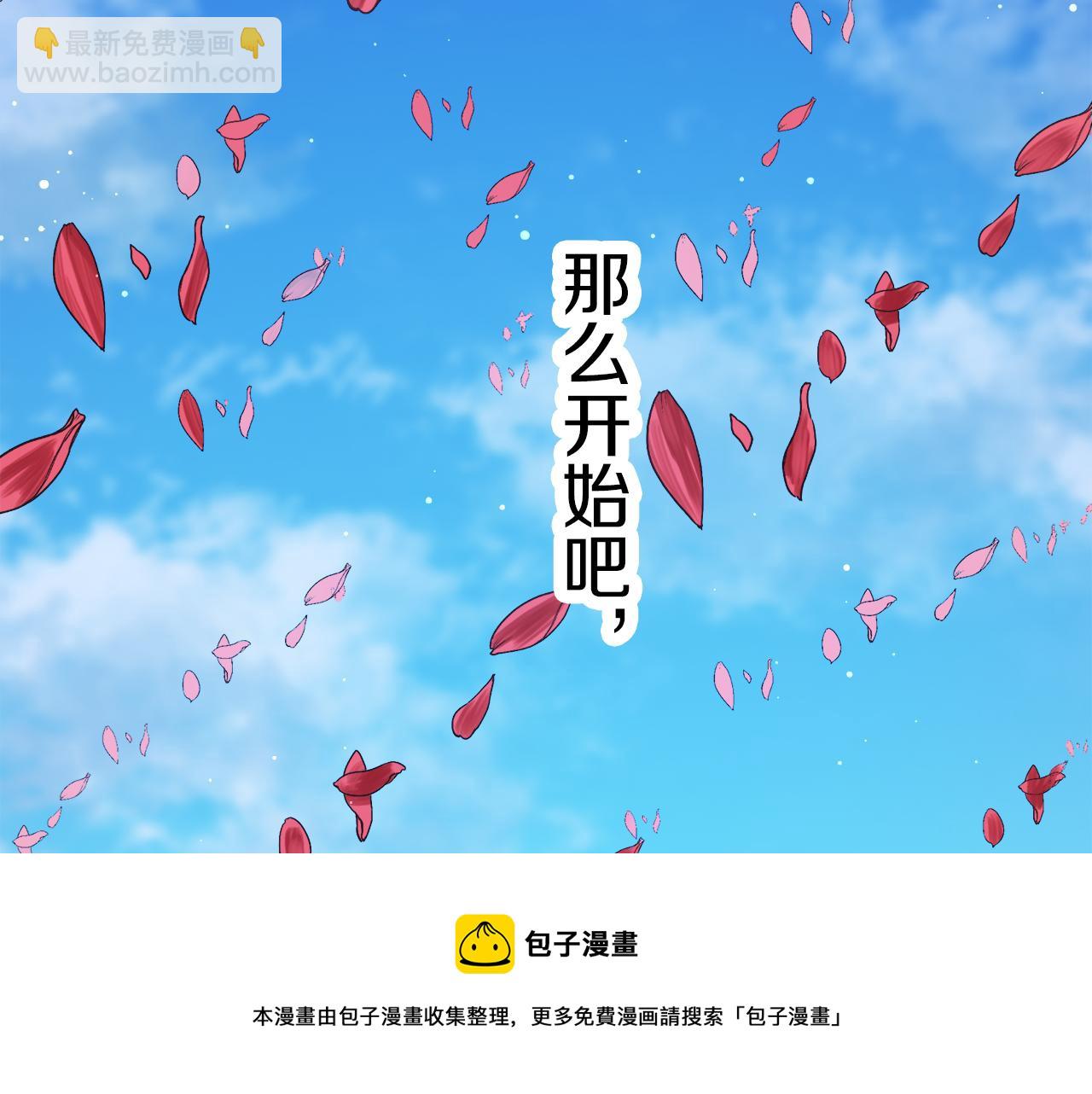 《娜丽塔斯·一半的伯爵小姐》第1话 少年变成女人 第41页