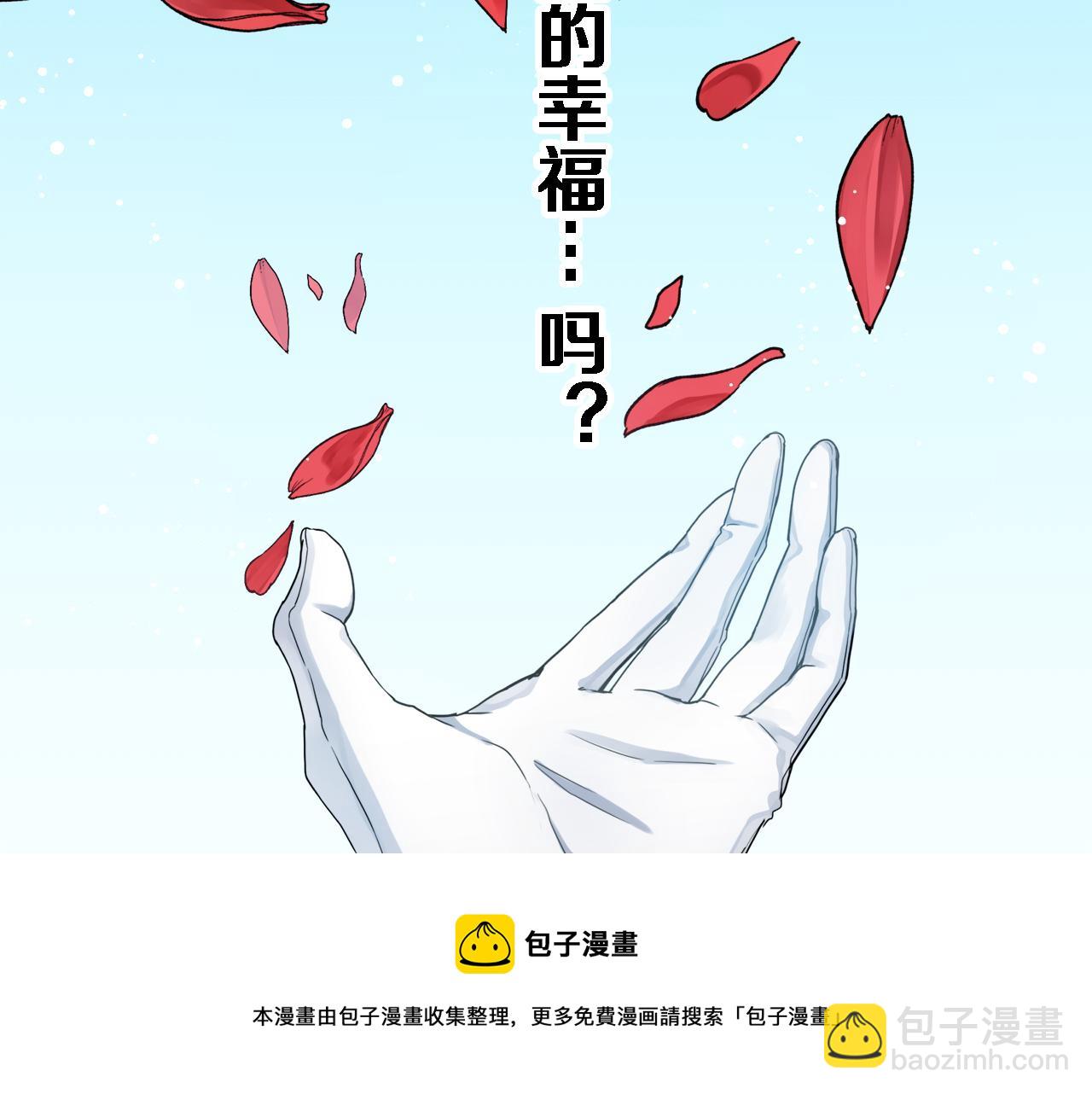 《娜丽塔斯·一半的伯爵小姐》第1话 少年变成女人 第5页