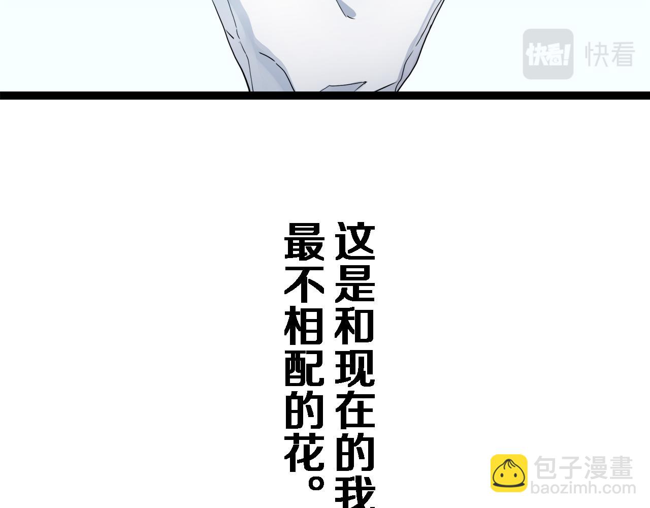 《娜丽塔斯·一半的伯爵小姐》第1话 少年变成女人 第6页