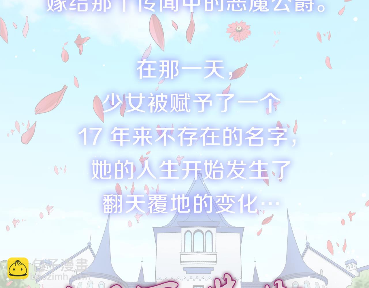 《娜丽塔斯·一半的伯爵小姐》预热 私生子的逆袭之路 第4页