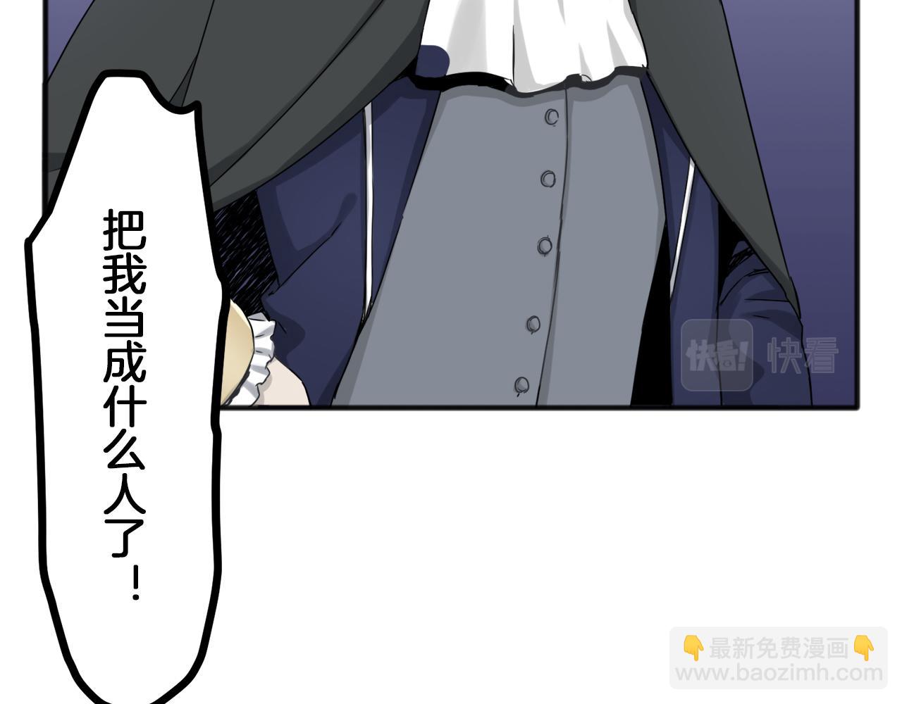 《娜丽塔斯·一半的伯爵小姐》第2话 越过红色的血之海 第10页