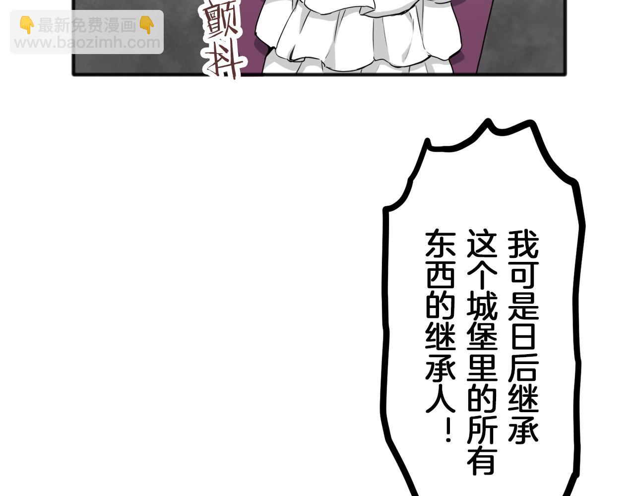 《娜丽塔斯·一半的伯爵小姐》第2话 越过红色的血之海 第12页