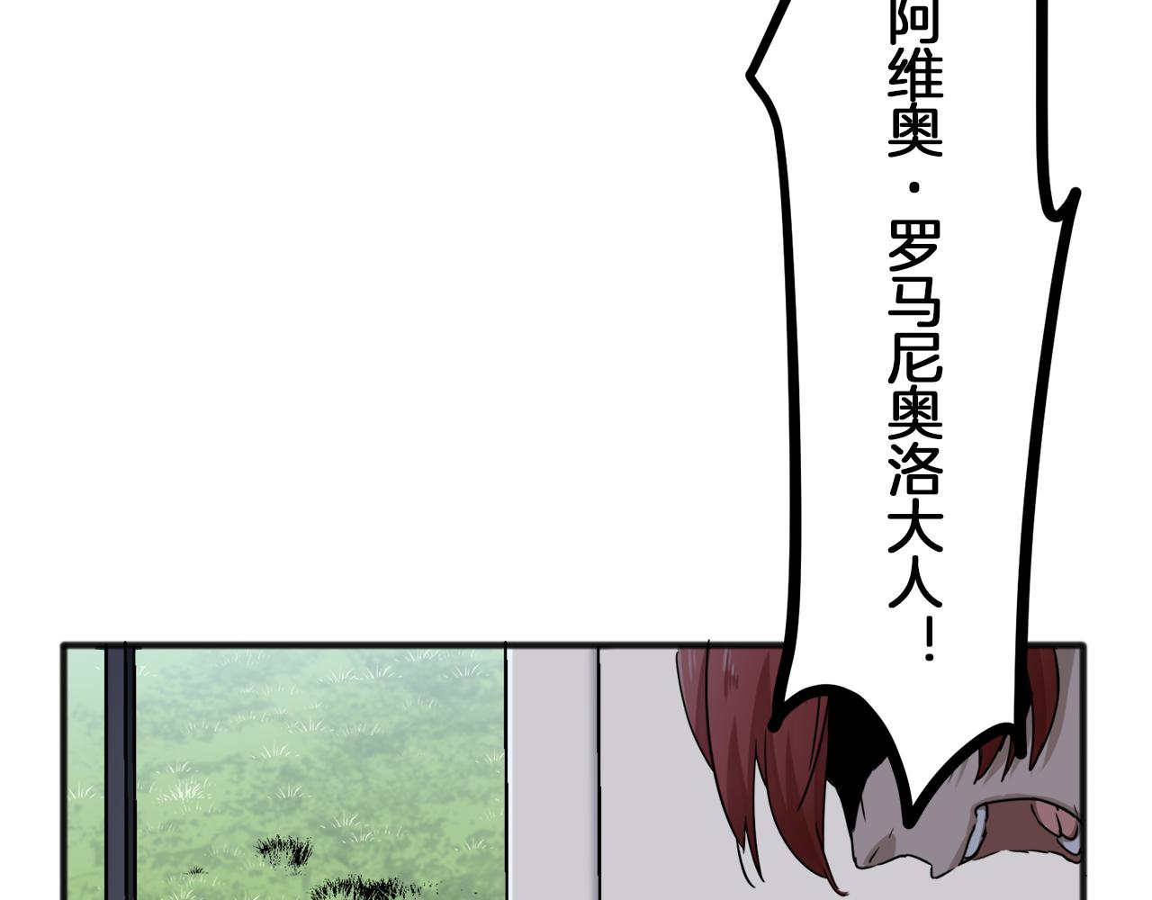 《娜丽塔斯·一半的伯爵小姐》第2话 越过红色的血之海 第15页