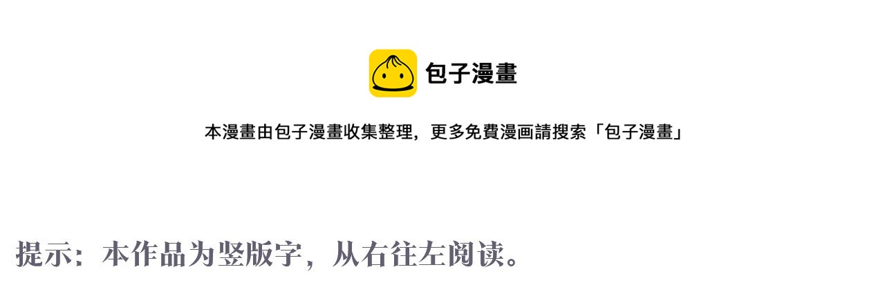 《娜丽塔斯·一半的伯爵小姐》第2话 越过红色的血之海 第1页