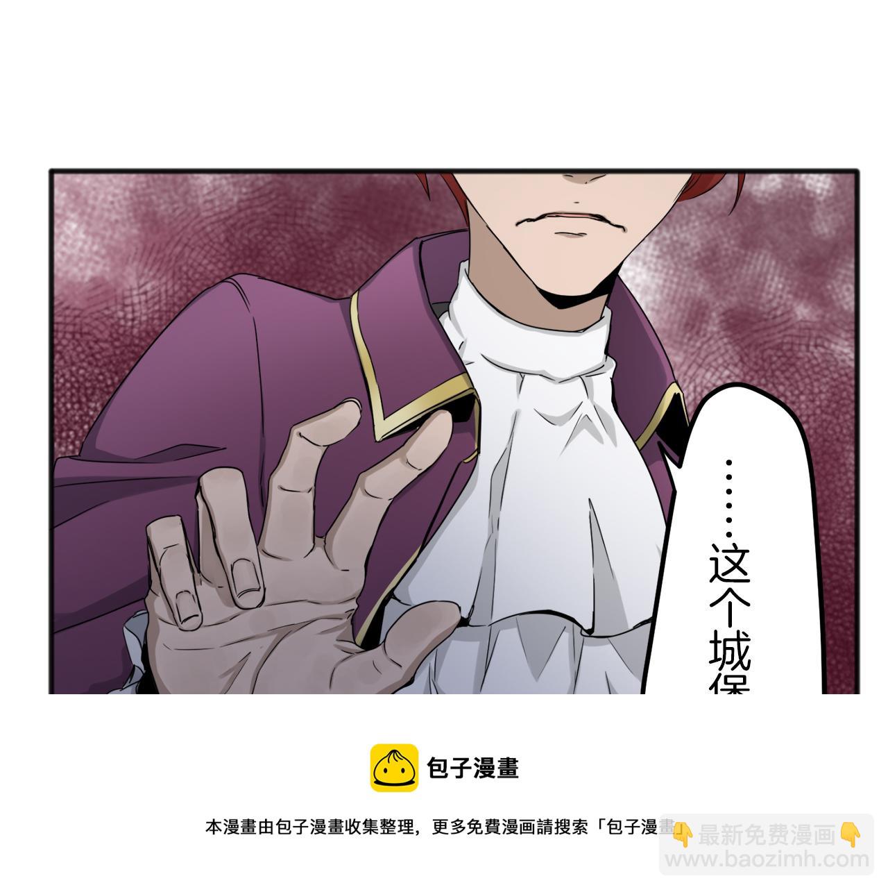 《娜丽塔斯·一半的伯爵小姐》第2话 越过红色的血之海 第21页