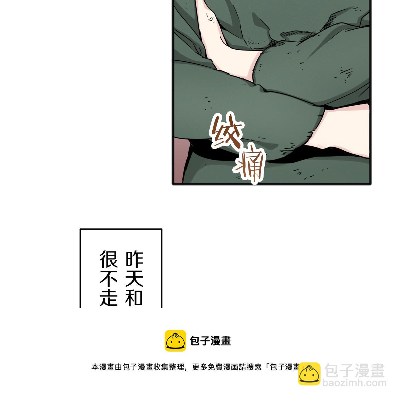 《娜丽塔斯·一半的伯爵小姐》第2话 越过红色的血之海 第33页