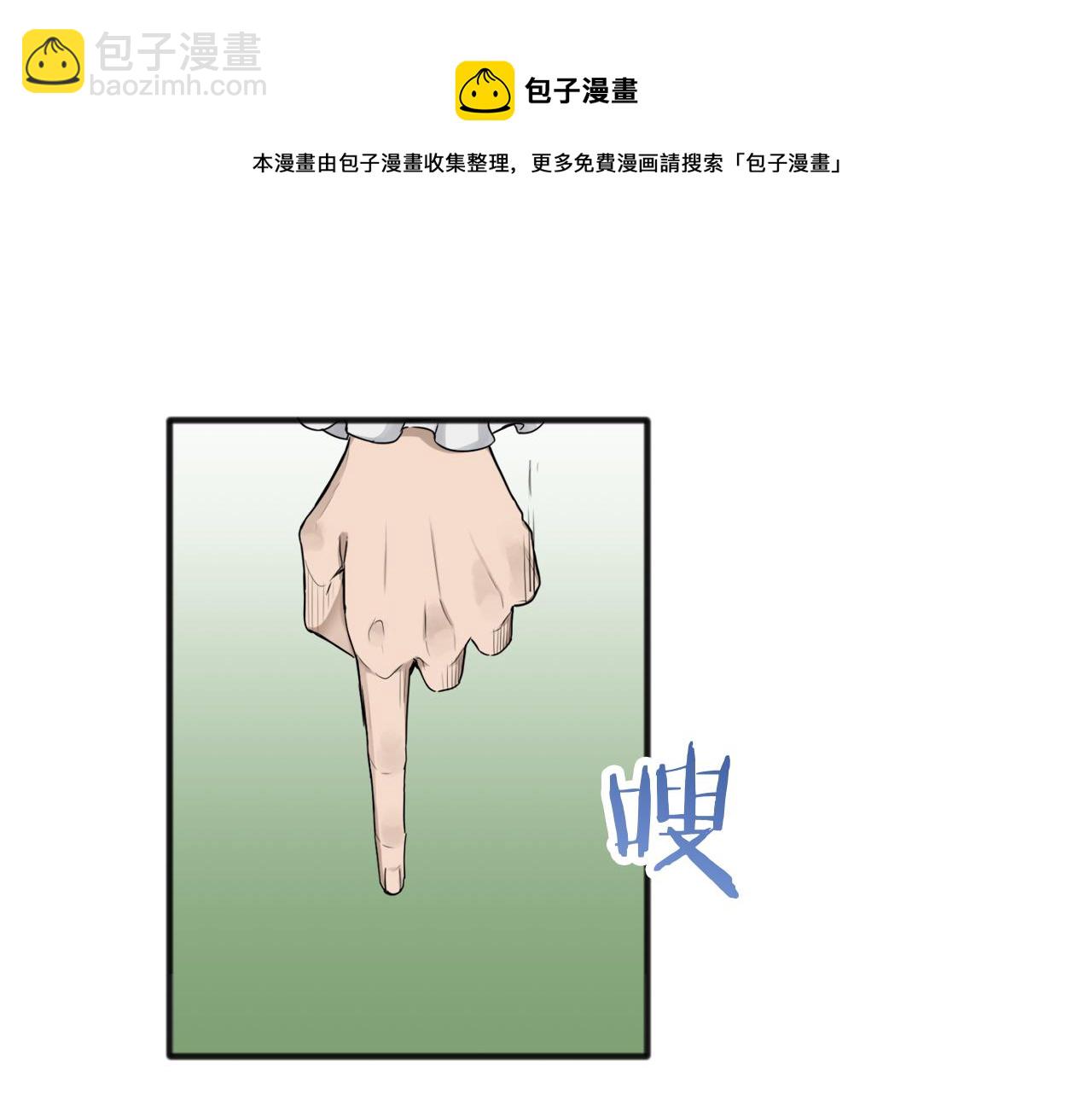 《娜丽塔斯·一半的伯爵小姐》第2话 越过红色的血之海 第37页