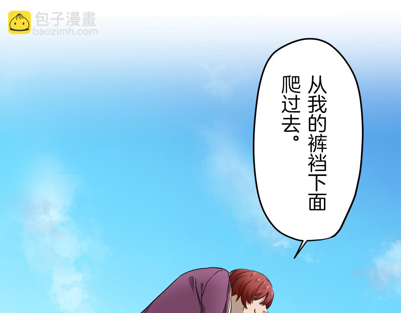 《娜丽塔斯·一半的伯爵小姐》第2话 越过红色的血之海 第38页