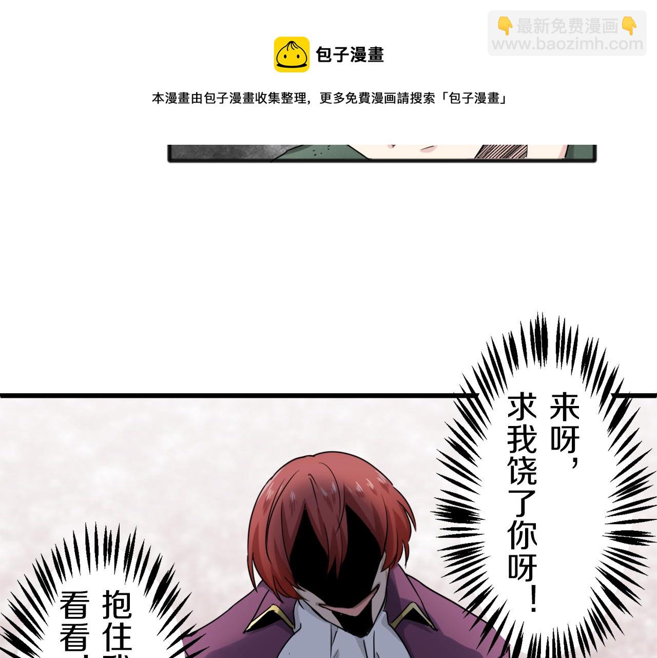 《娜丽塔斯·一半的伯爵小姐》第2话 越过红色的血之海 第41页