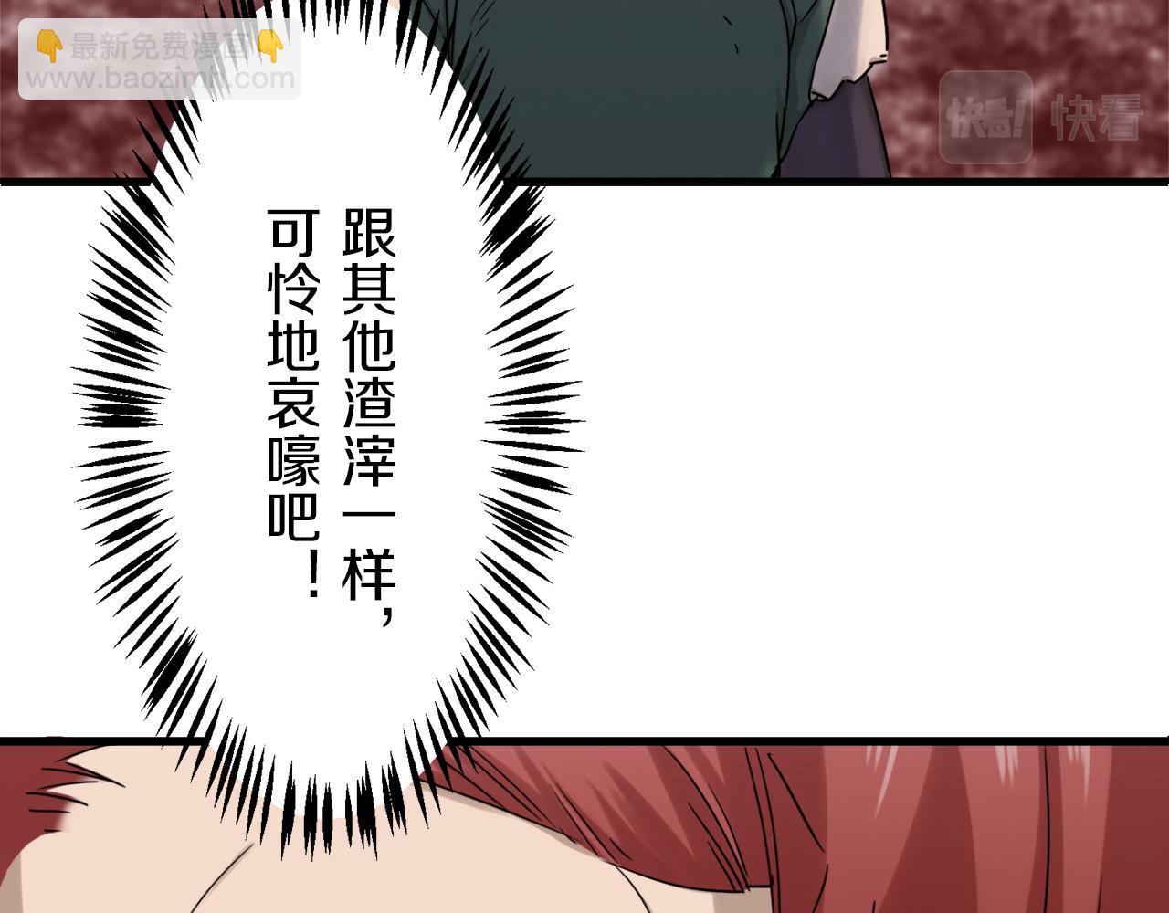 《娜丽塔斯·一半的伯爵小姐》第2话 越过红色的血之海 第43页