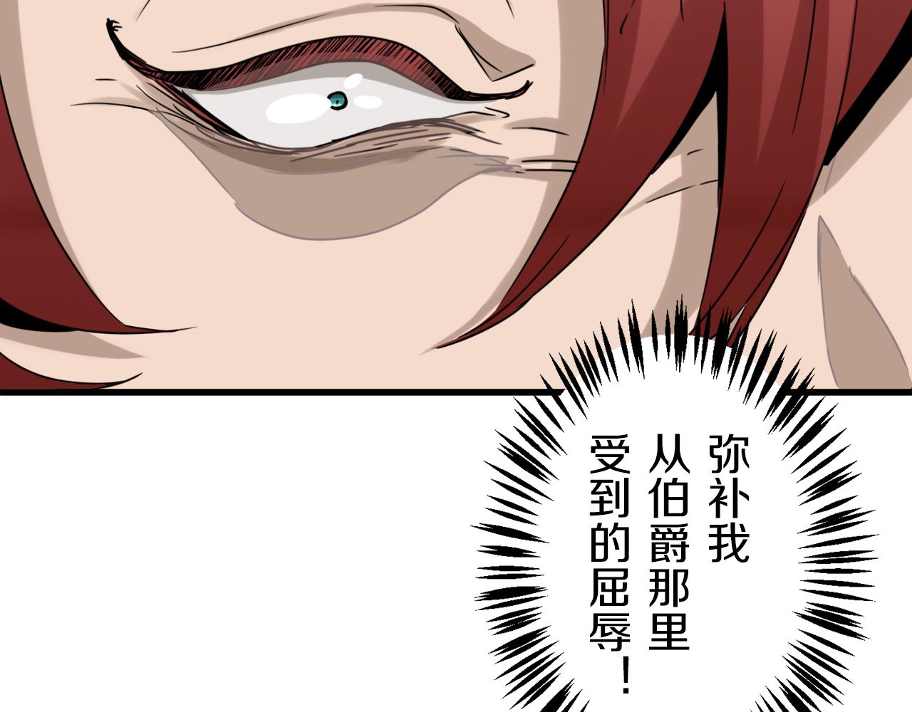 《娜丽塔斯·一半的伯爵小姐》第2话 越过红色的血之海 第44页