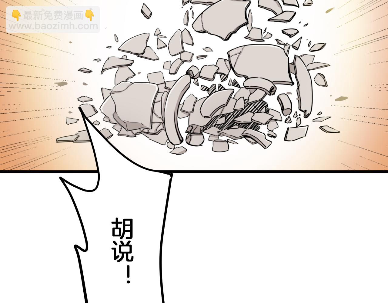 《娜丽塔斯·一半的伯爵小姐》第2话 越过红色的血之海 第4页
