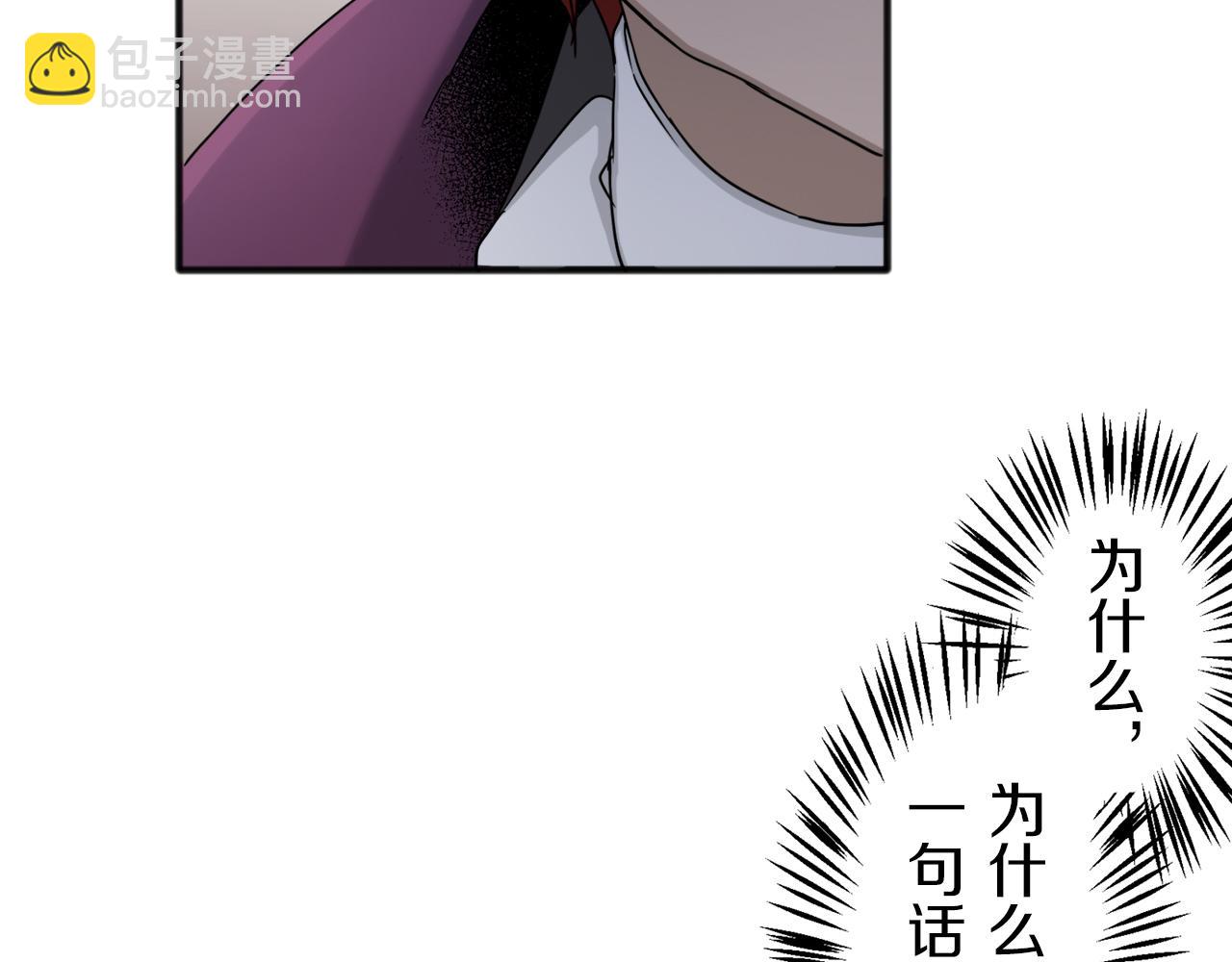 《娜丽塔斯·一半的伯爵小姐》第2话 越过红色的血之海 第50页