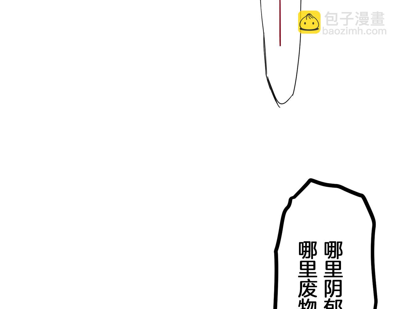 《娜丽塔斯·一半的伯爵小姐》第2话 越过红色的血之海 第8页