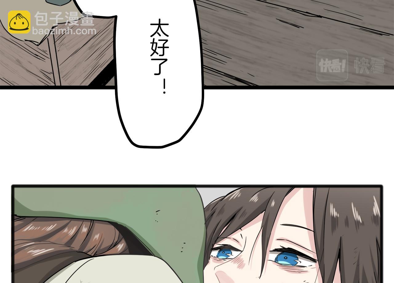 《娜丽塔斯·一半的伯爵小姐》第3话 猪舍里的私生子 第11页