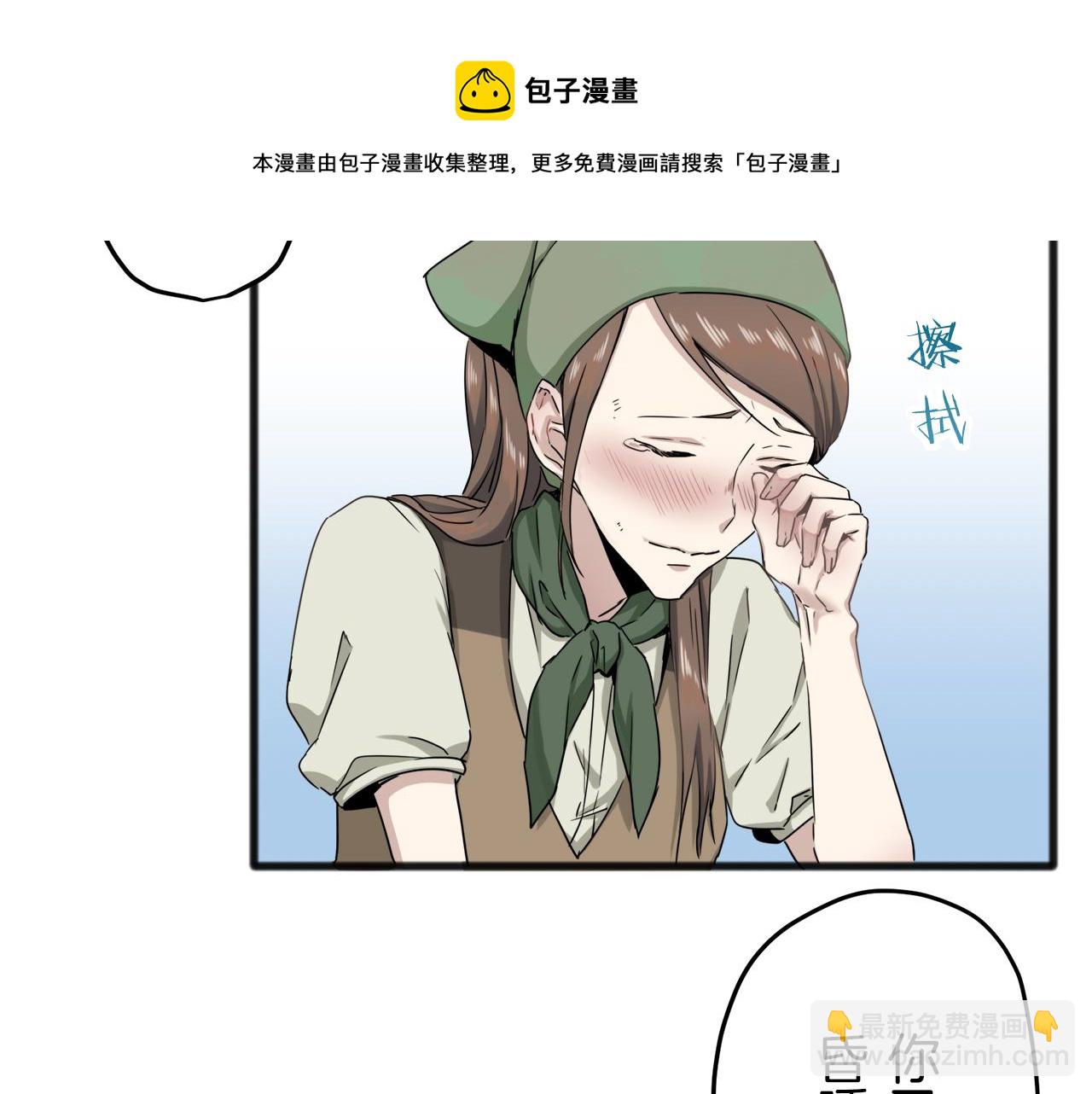 《娜丽塔斯·一半的伯爵小姐》第3话 猪舍里的私生子 第13页