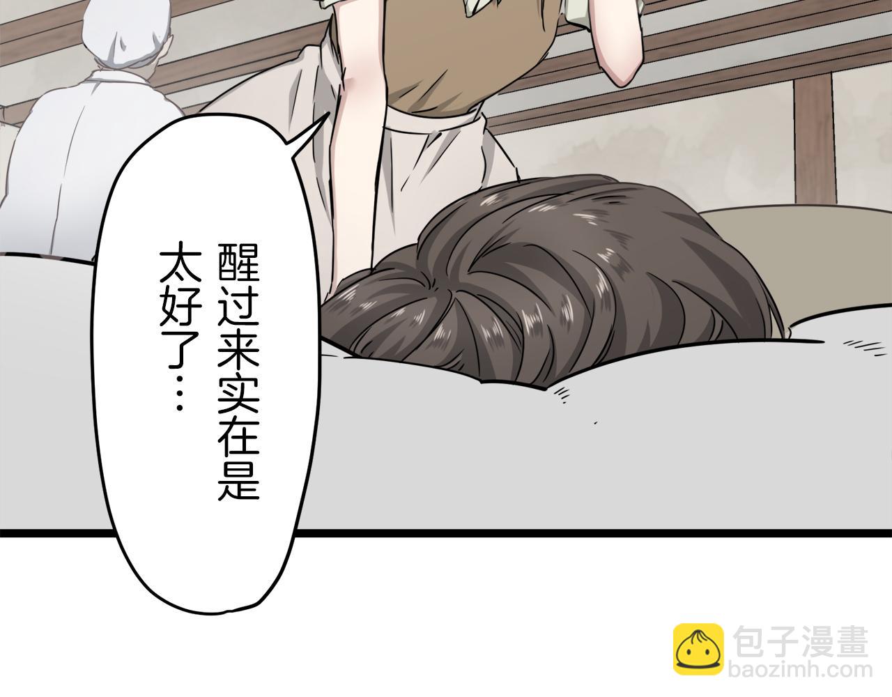 《娜丽塔斯·一半的伯爵小姐》第3话 猪舍里的私生子 第15页