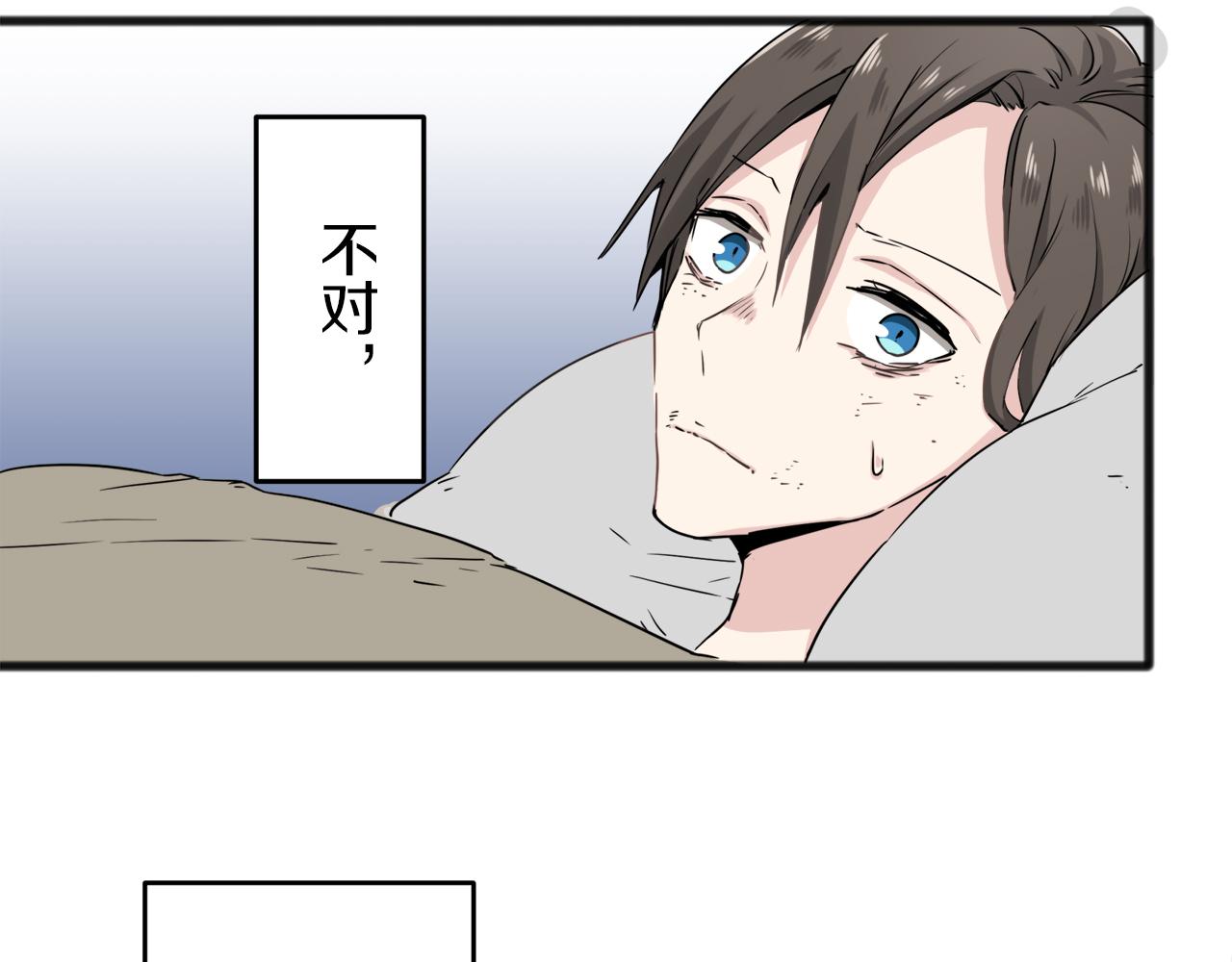 《娜丽塔斯·一半的伯爵小姐》第3话 猪舍里的私生子 第16页