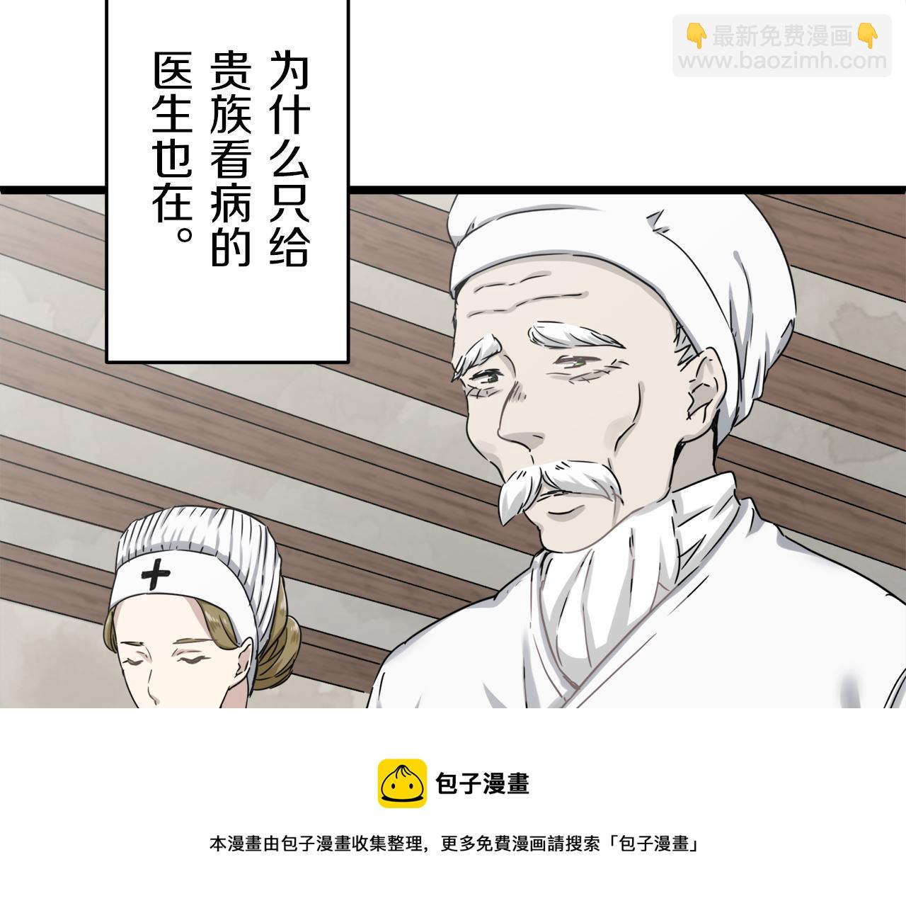 《娜丽塔斯·一半的伯爵小姐》第3话 猪舍里的私生子 第17页