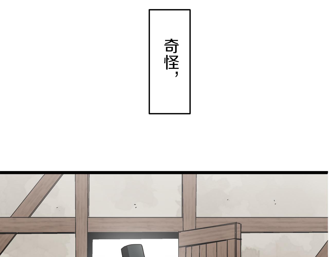 《娜丽塔斯·一半的伯爵小姐》第3话 猪舍里的私生子 第19页