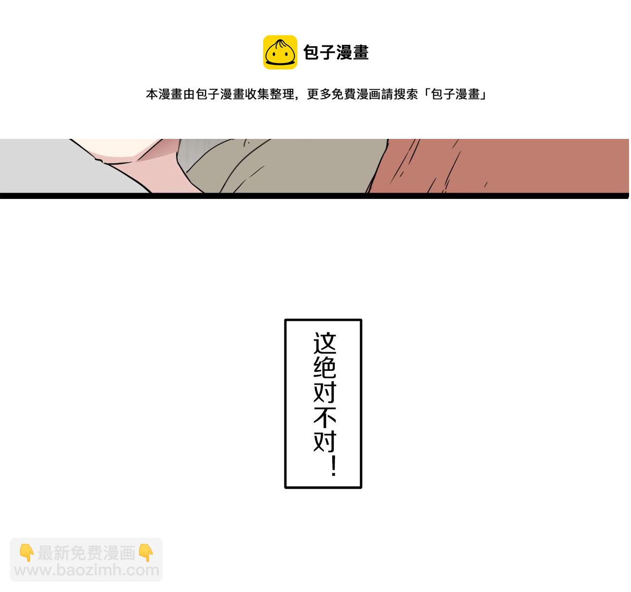 《娜丽塔斯·一半的伯爵小姐》第3话 猪舍里的私生子 第21页