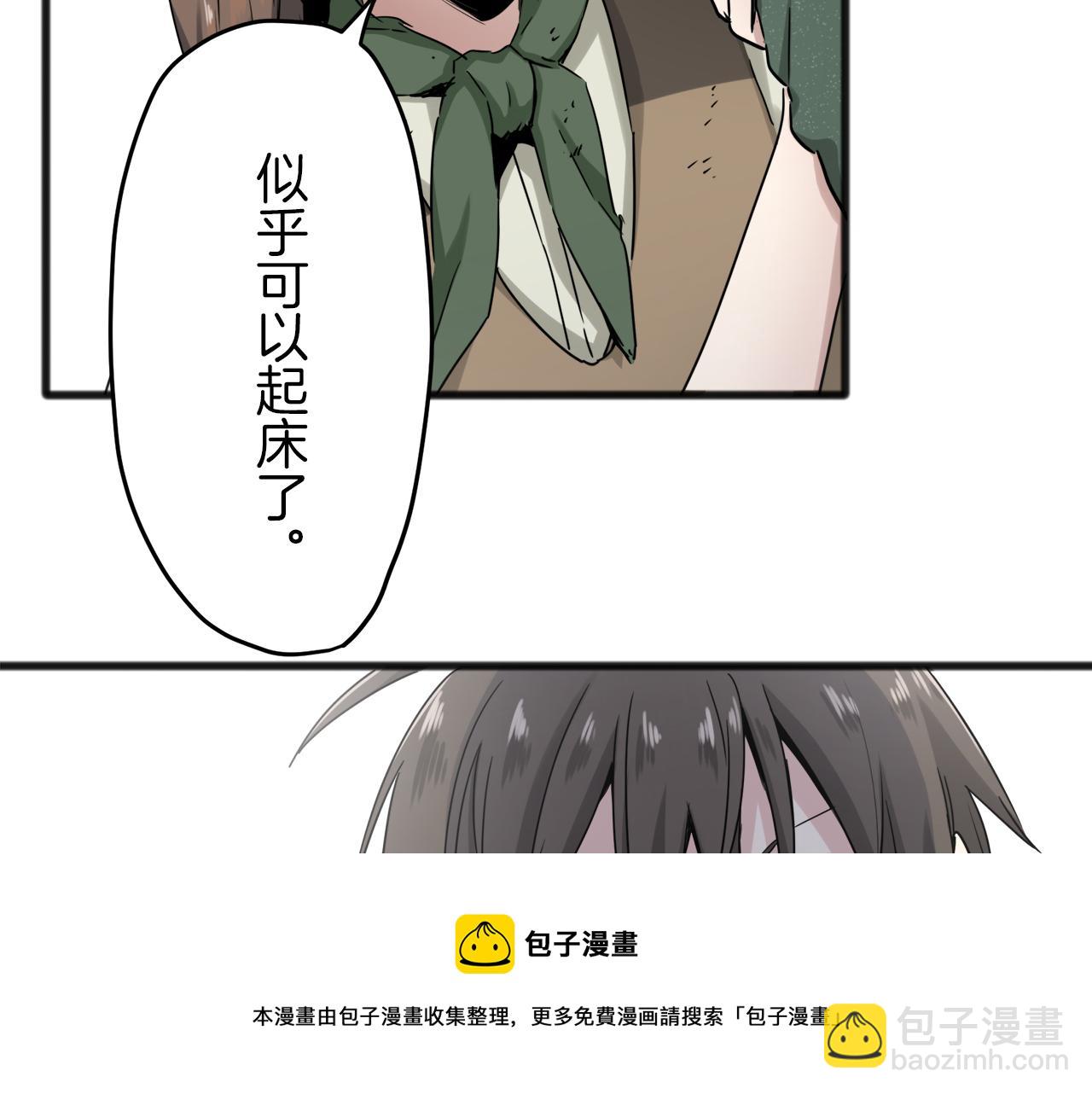 《娜丽塔斯·一半的伯爵小姐》第3话 猪舍里的私生子 第25页