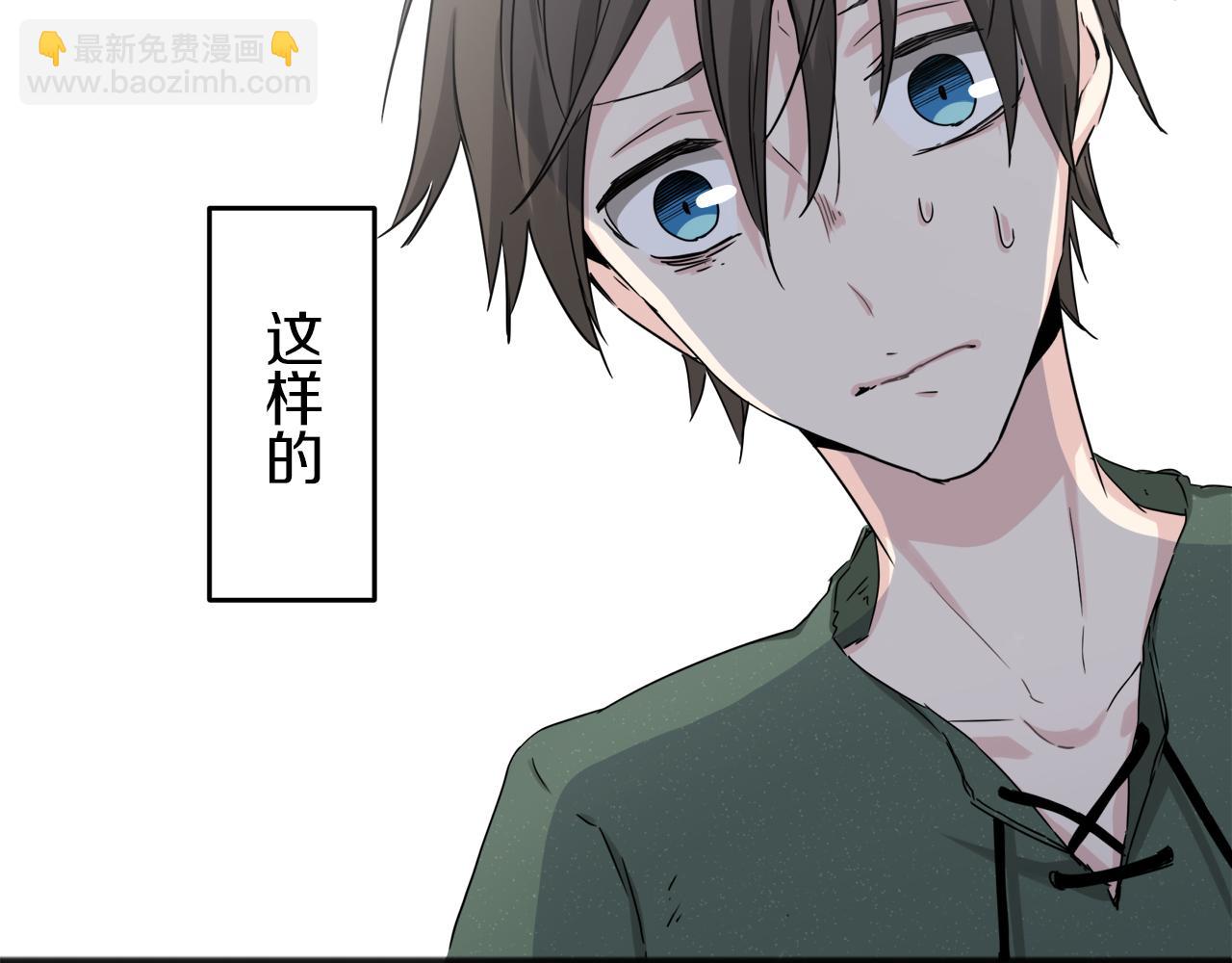 《娜丽塔斯·一半的伯爵小姐》第3话 猪舍里的私生子 第26页