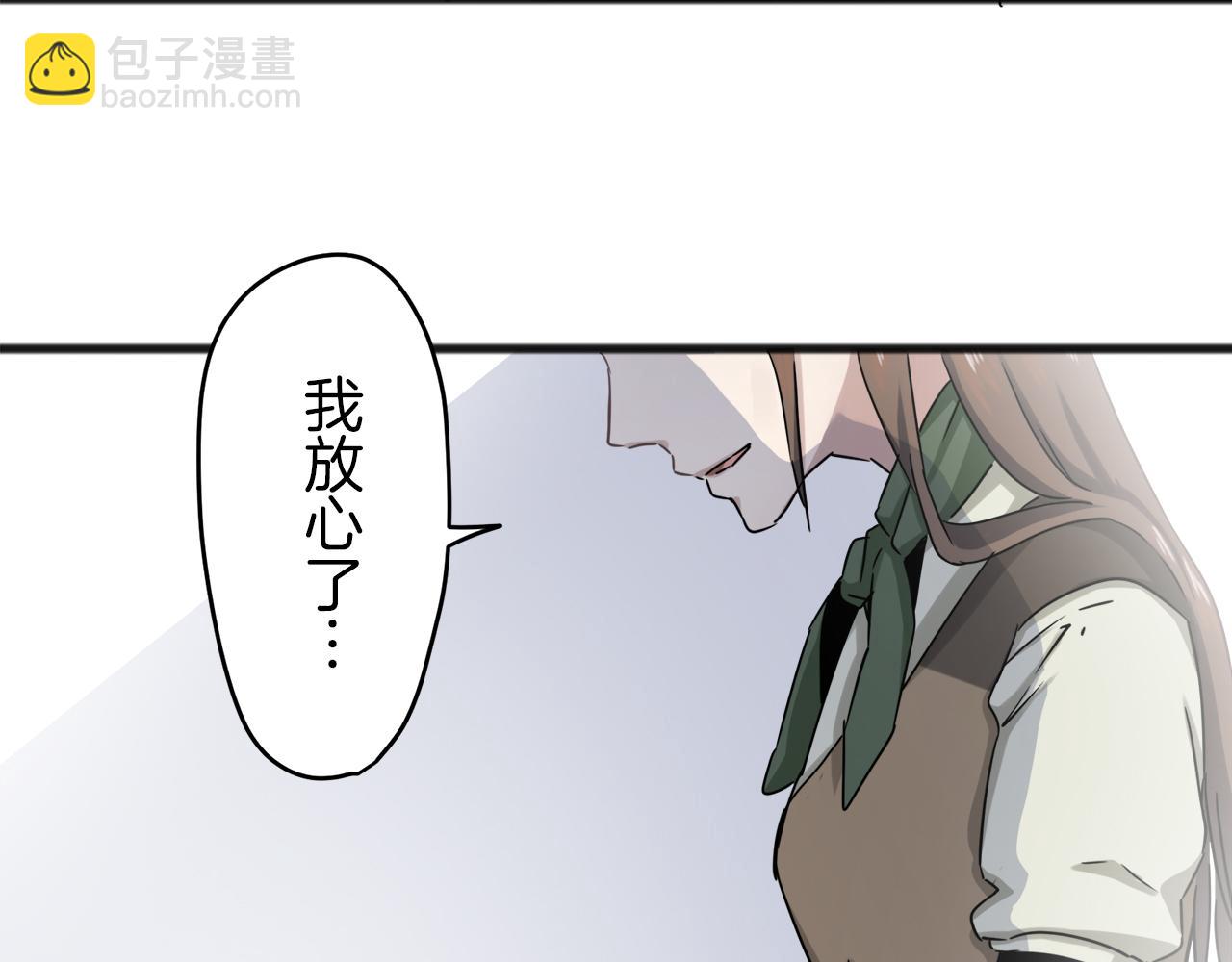 《娜丽塔斯·一半的伯爵小姐》第3话 猪舍里的私生子 第27页