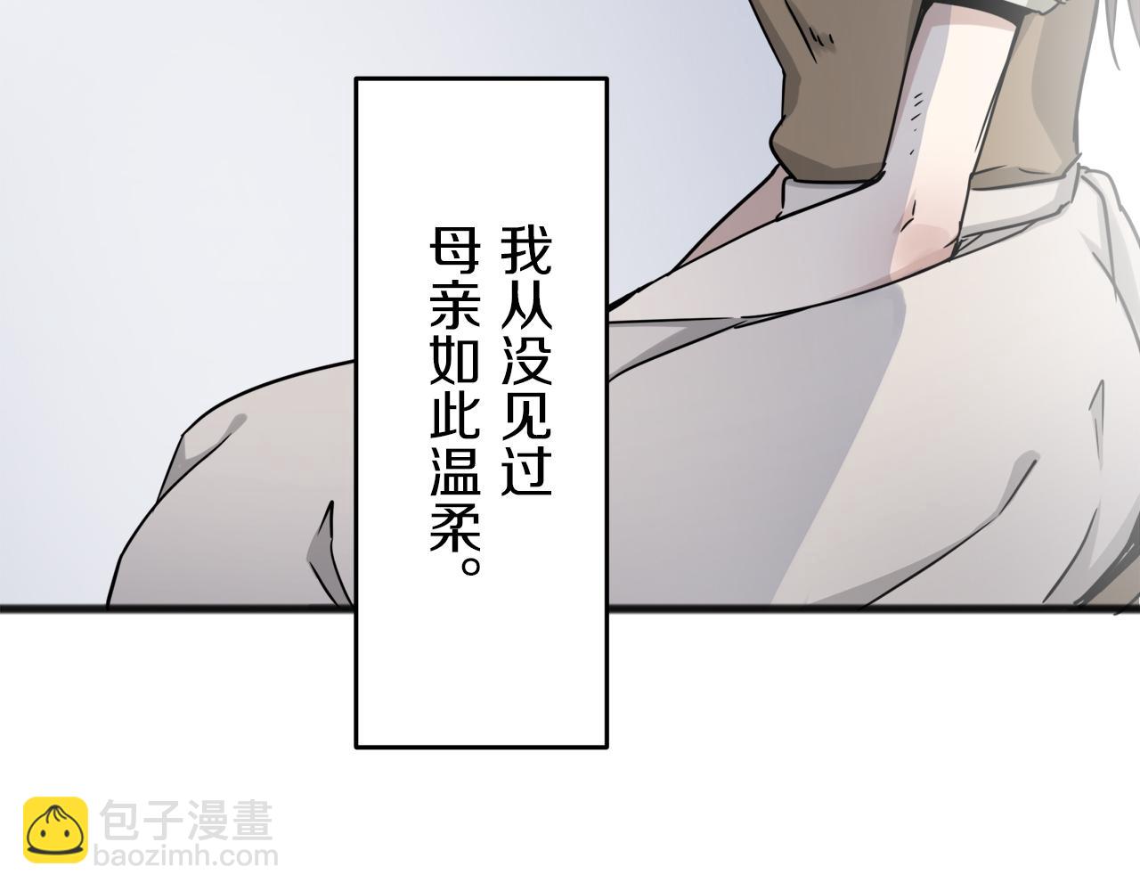 《娜丽塔斯·一半的伯爵小姐》第3话 猪舍里的私生子 第28页