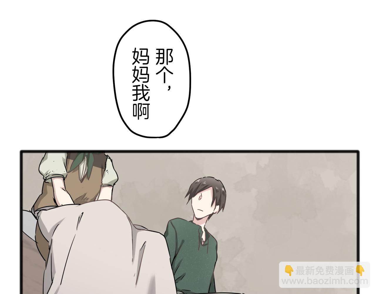 《娜丽塔斯·一半的伯爵小姐》第3话 猪舍里的私生子 第31页