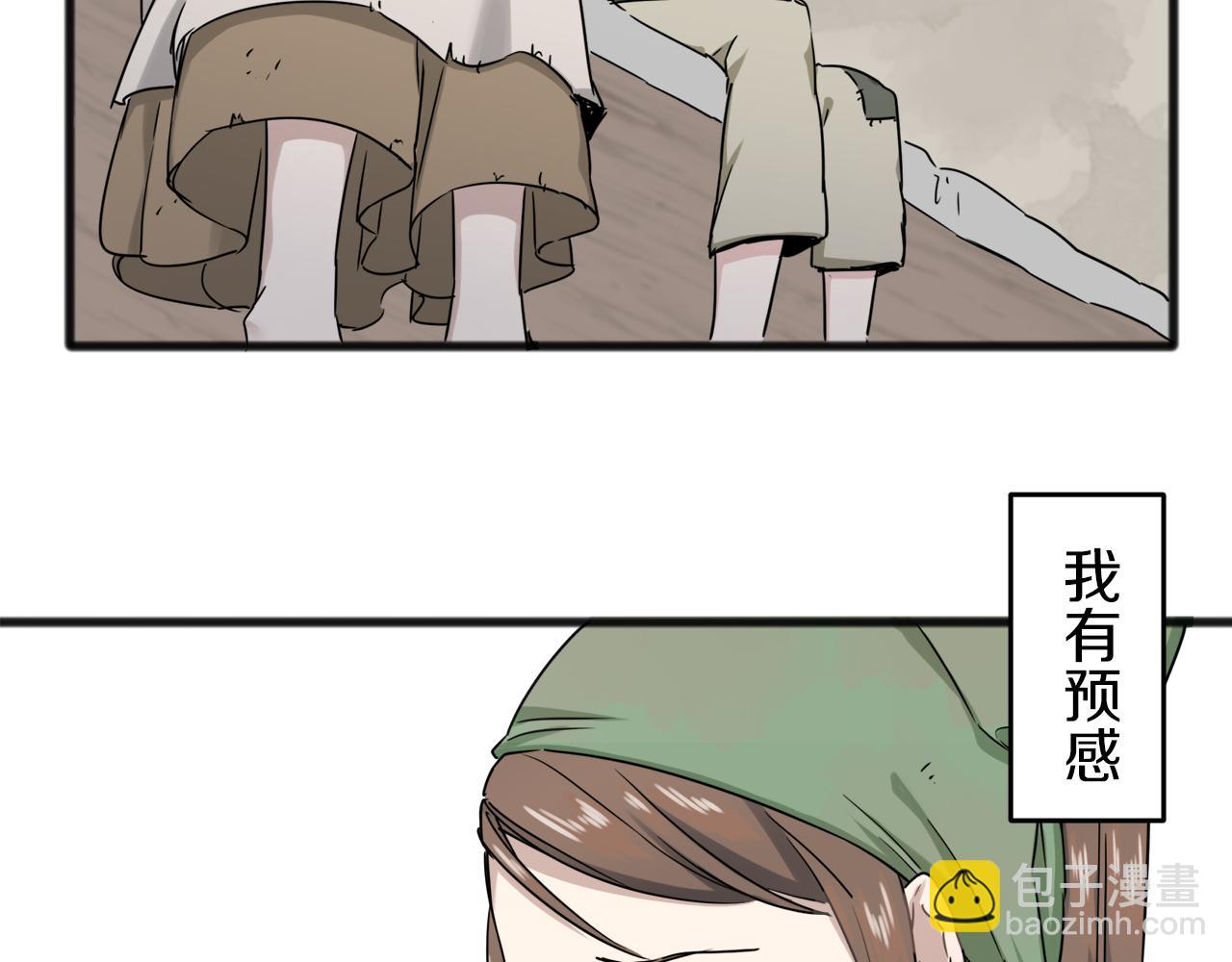 《娜丽塔斯·一半的伯爵小姐》第3话 猪舍里的私生子 第32页