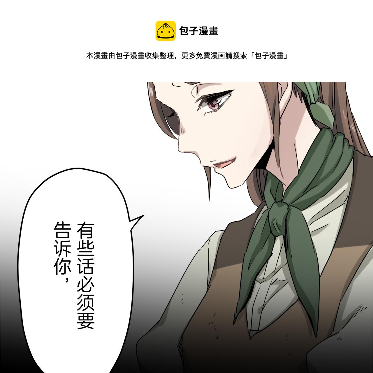 《娜丽塔斯·一半的伯爵小姐》第3话 猪舍里的私生子 第33页