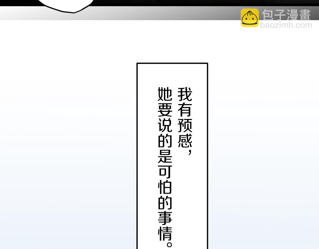 《娜丽塔斯·一半的伯爵小姐》第3话 猪舍里的私生子 第34页