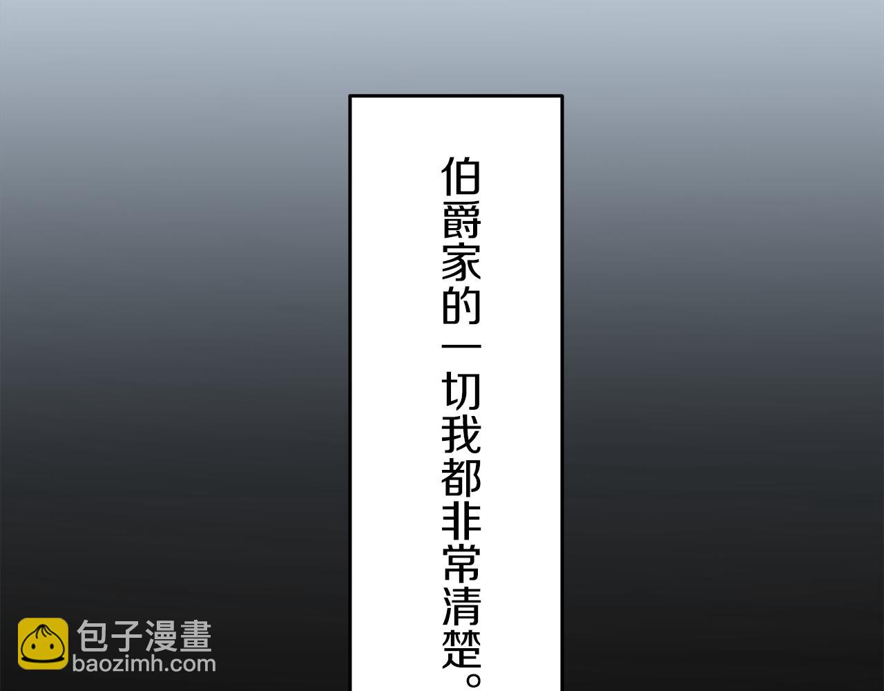 《娜丽塔斯·一半的伯爵小姐》第3话 猪舍里的私生子 第40页